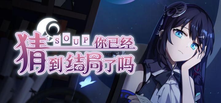 你已经猜到结局了吗 封面