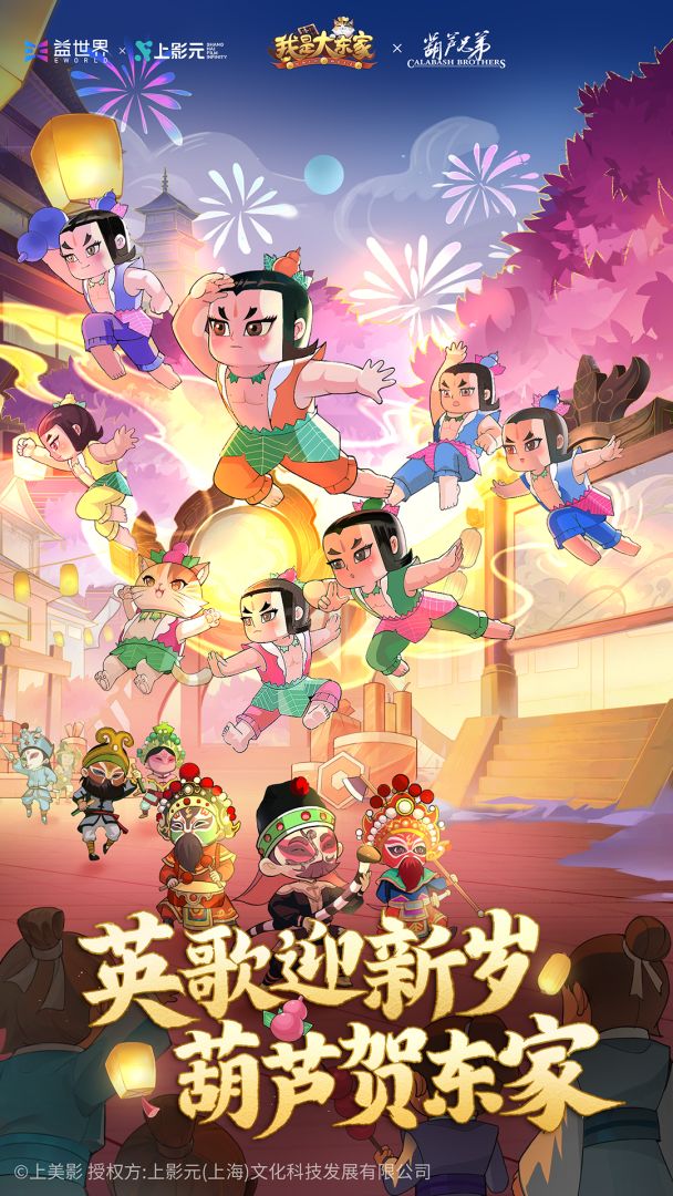 我是大东家游戏截图