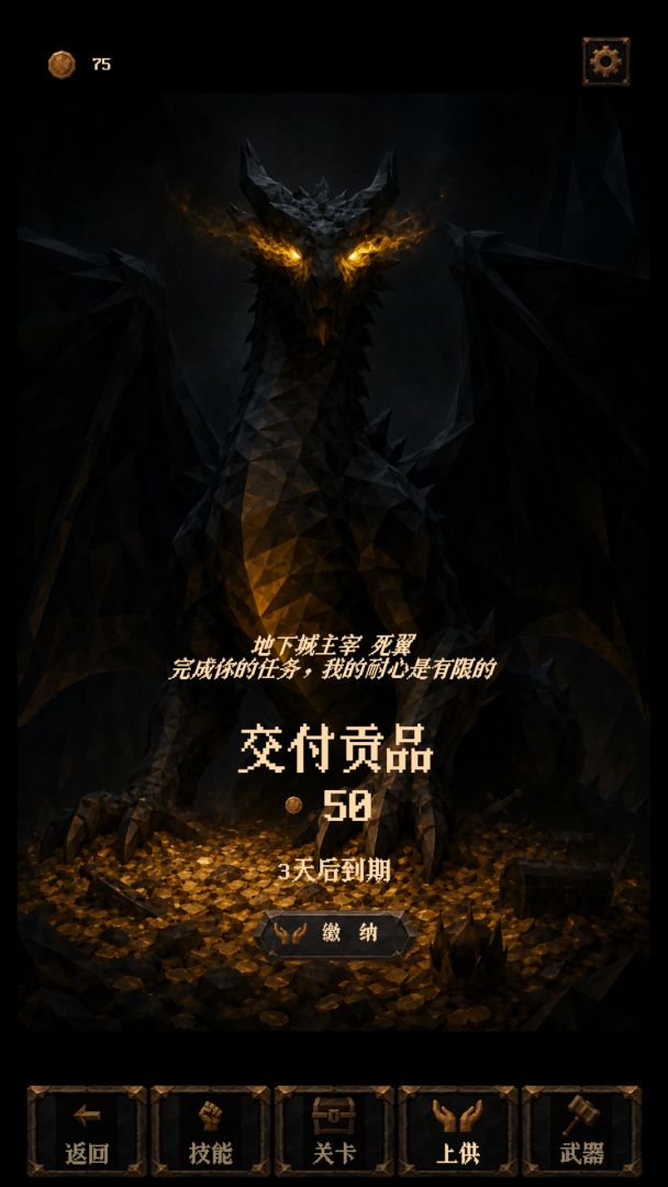 宝箱怪必须死游戏截图
