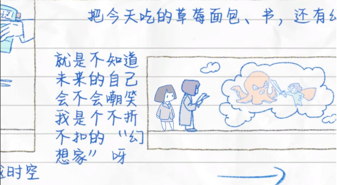Debug my life游戏截图
