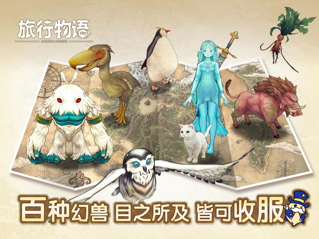 旅行物语游戏截图