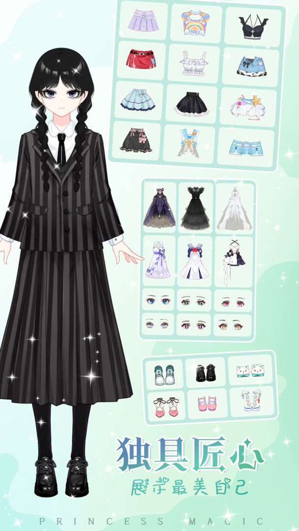 少女时尚穿搭设计游戏截图