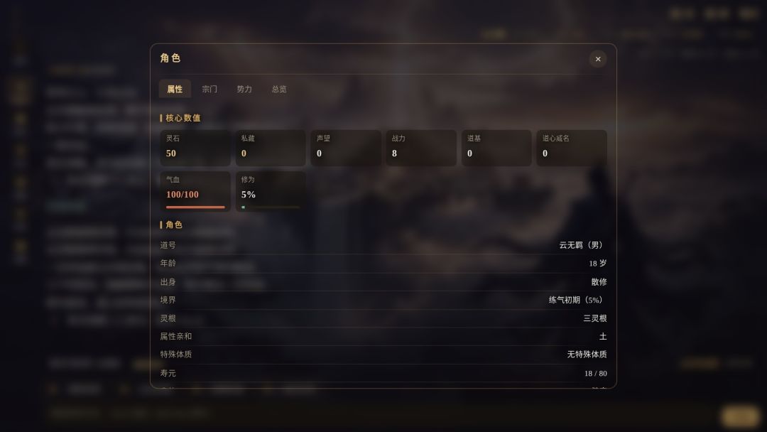 问道九霄游戏截图