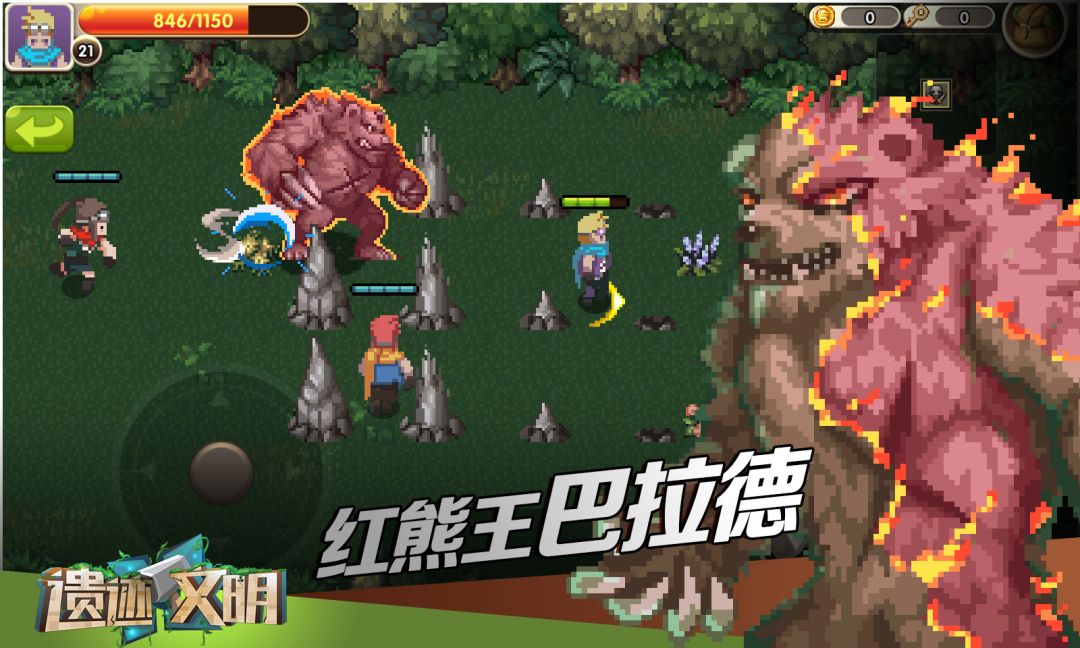 遗迹文明游戏截图