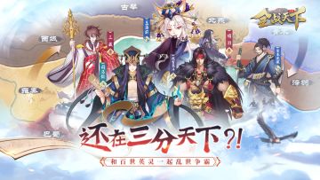 还在三分天下？多文明策略手游《全战天下》邀你即刻体会别样的乱世争霸