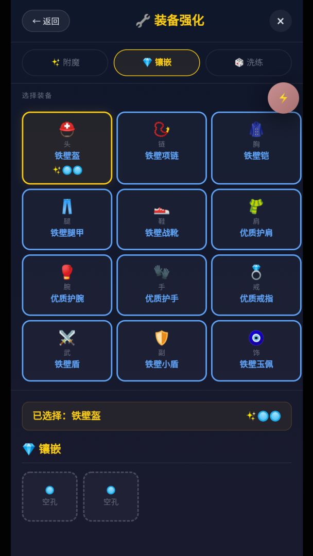文字修仙游戏截图