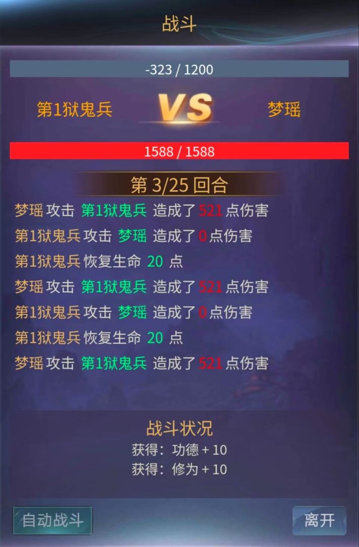 神话时代游戏截图