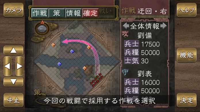 三國志Ⅶ游戏截图