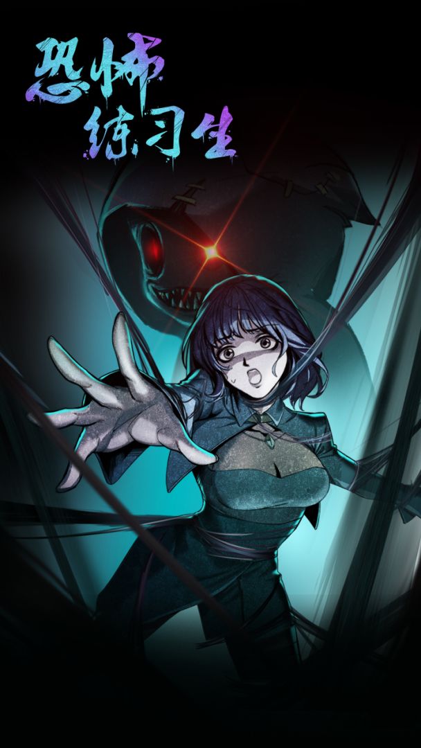 恐怖练习生游戏截图