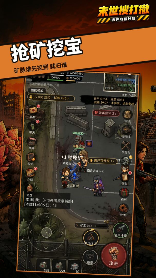 末世搜打撤:丧尸收服计划游戏截图