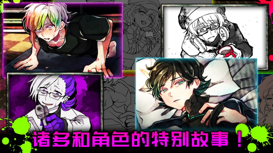 恶狼游戏 Another游戏截图