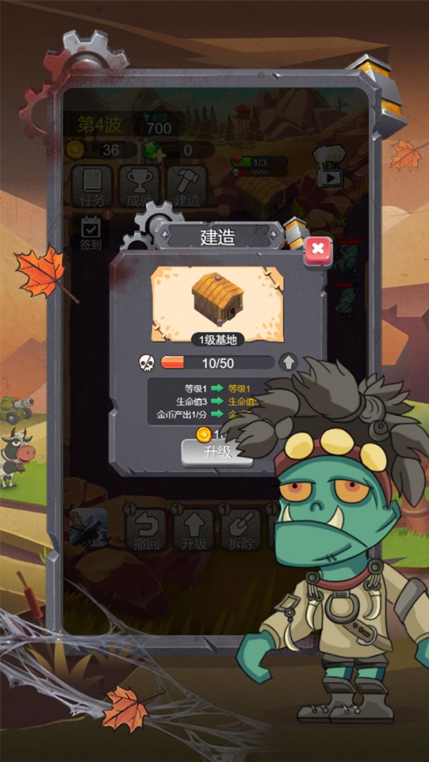 小小僵尸2048游戏截图