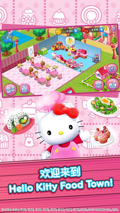 Hello Kitty 美食小镇游戏截图
