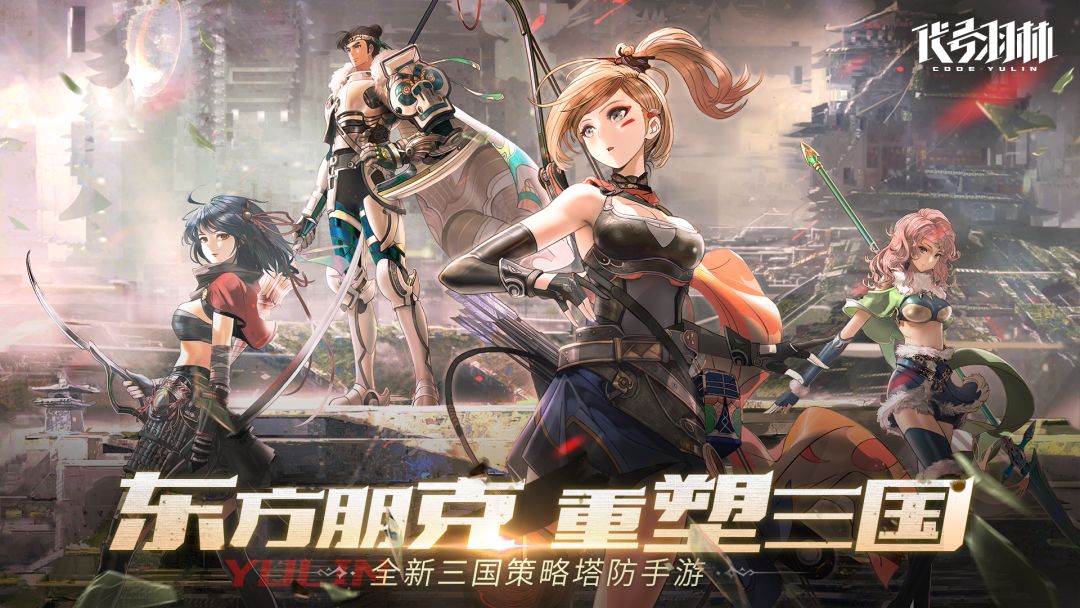 代号:羽林游戏截图