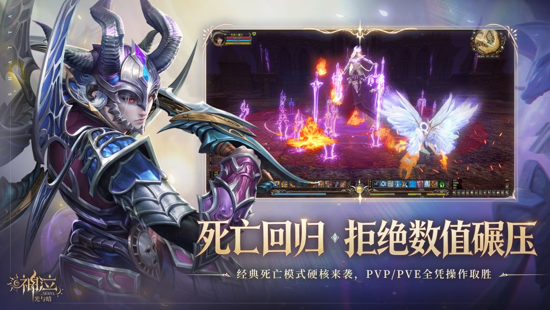 神泣：光与暗游戏截图