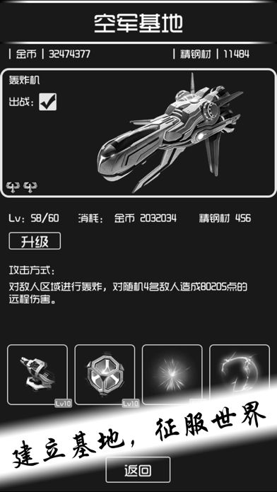 前线的任务：无限机甲游戏截图