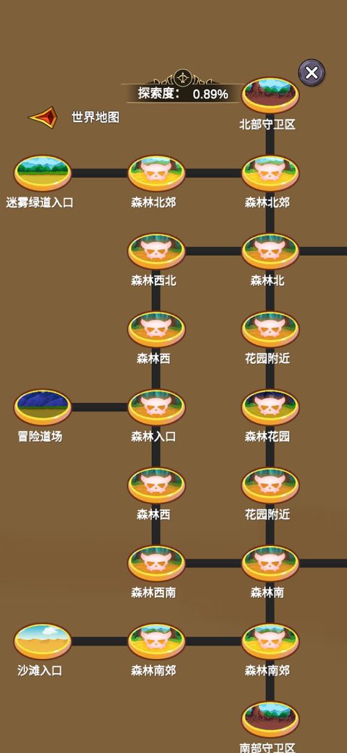 团子岛密语游戏截图