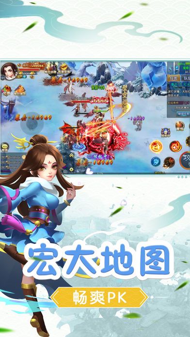 前世仙缘—仙恋系MMORPG游戏截图