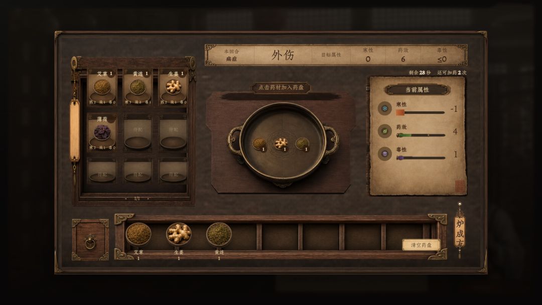 朱元璋模拟器游戏截图