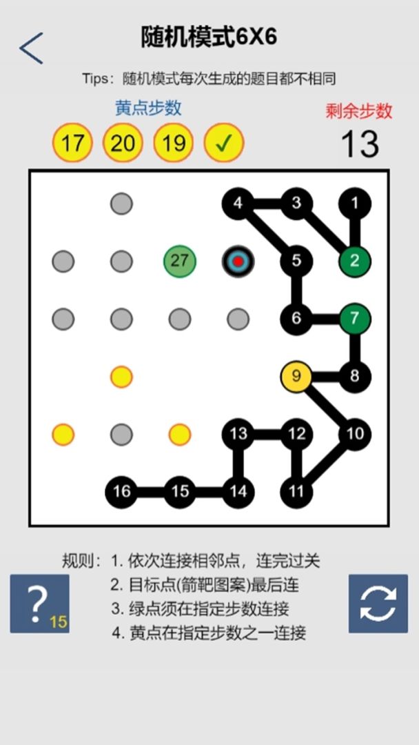 连点成线游戏截图