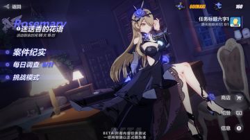 V4.2更新前瞻 | 「失落迷迭」角色活动情报介绍！
