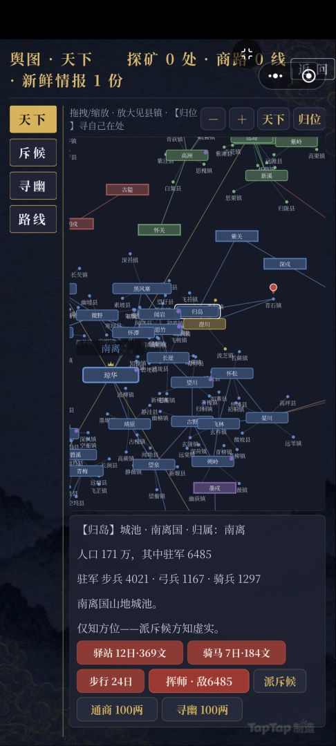 浮生劫游戏截图