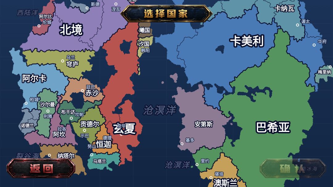 江山策游戏截图