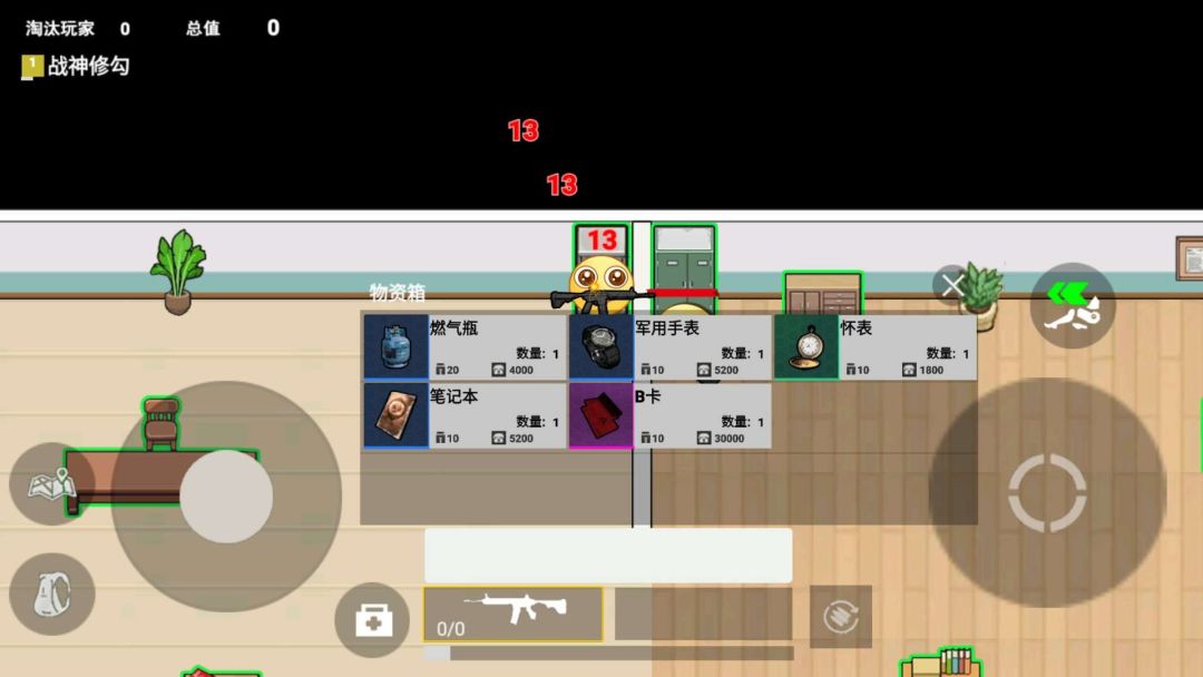 上学校摸金游戏截图