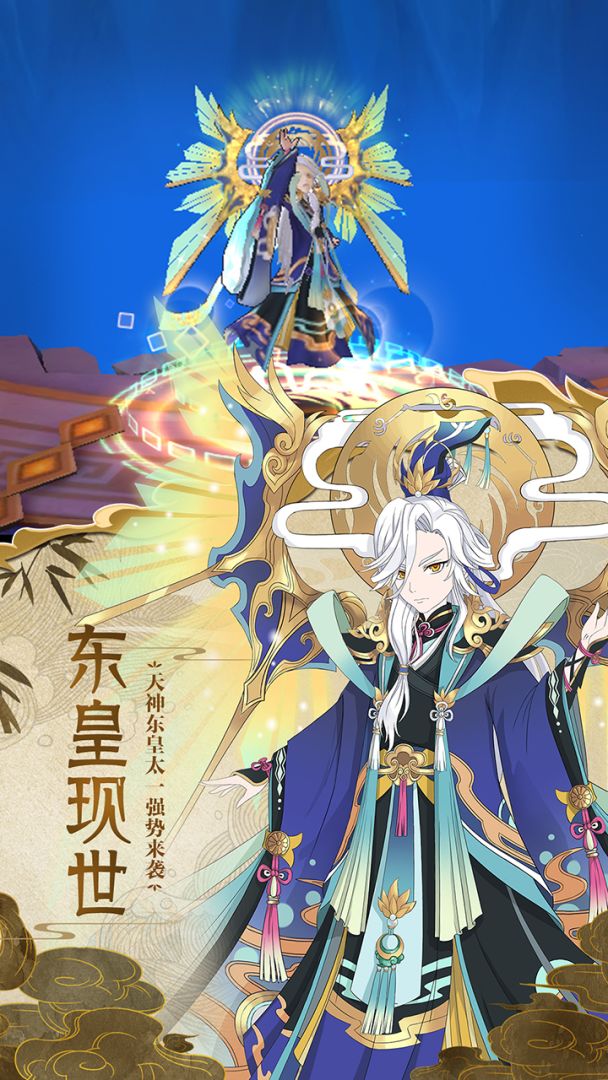 蜀山正传游戏截图