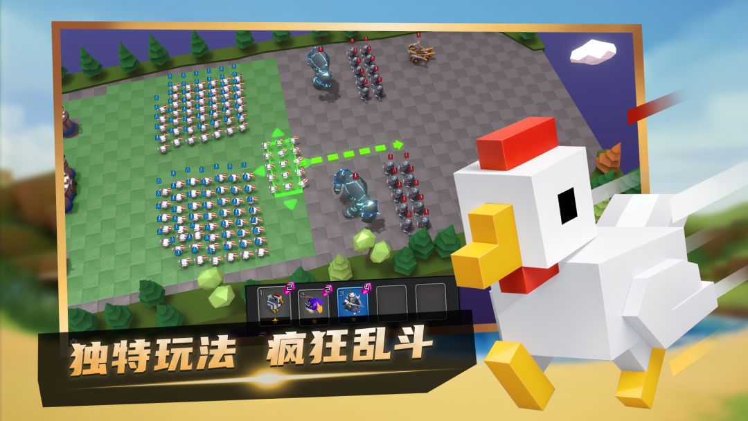 乐斗奇兵游戏截图