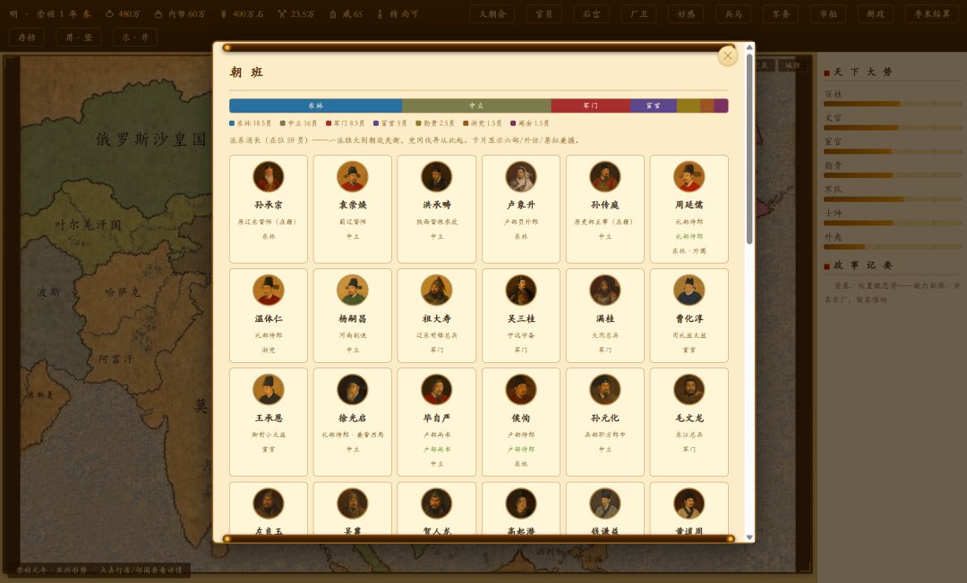 日月将沉游戏截图