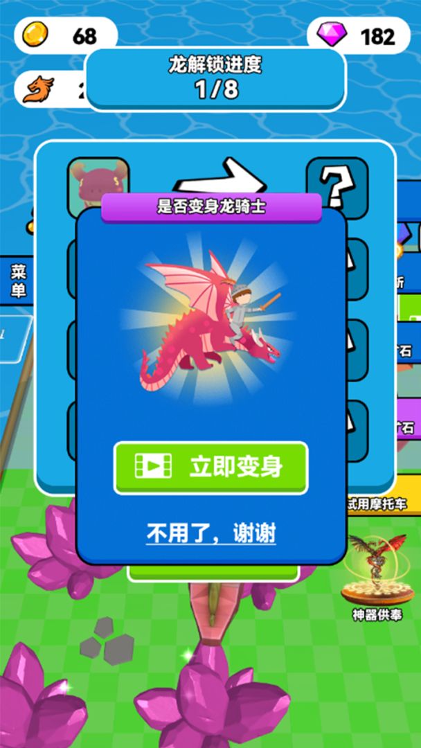 我养龙贼6游戏截图