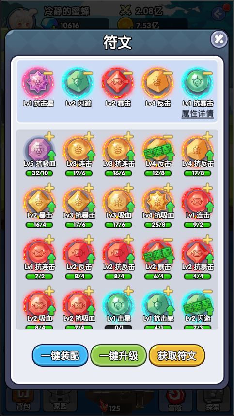 勇者与怪兽游戏截图