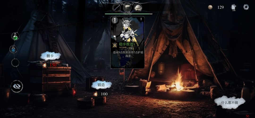 无光之国游戏截图