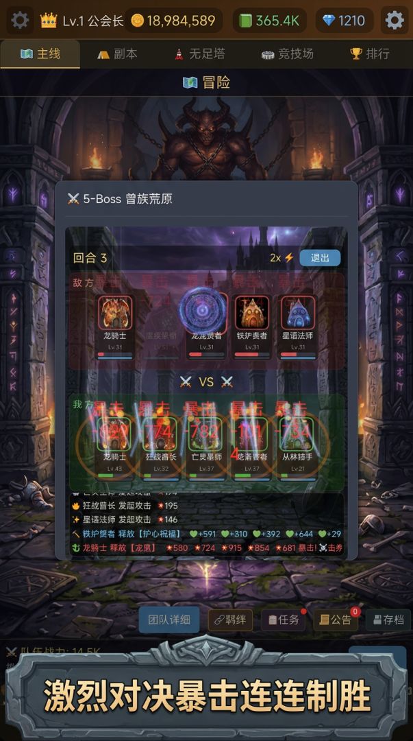 公会传说：怪兽小屋挂机游戏截图