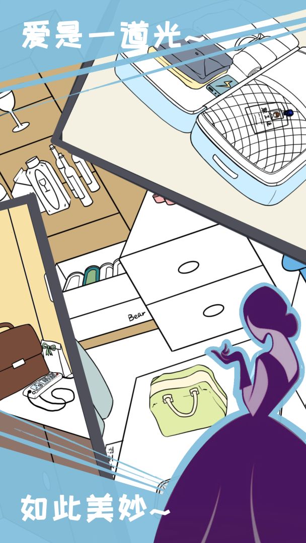 我和我的二十个渣男男友游戏截图