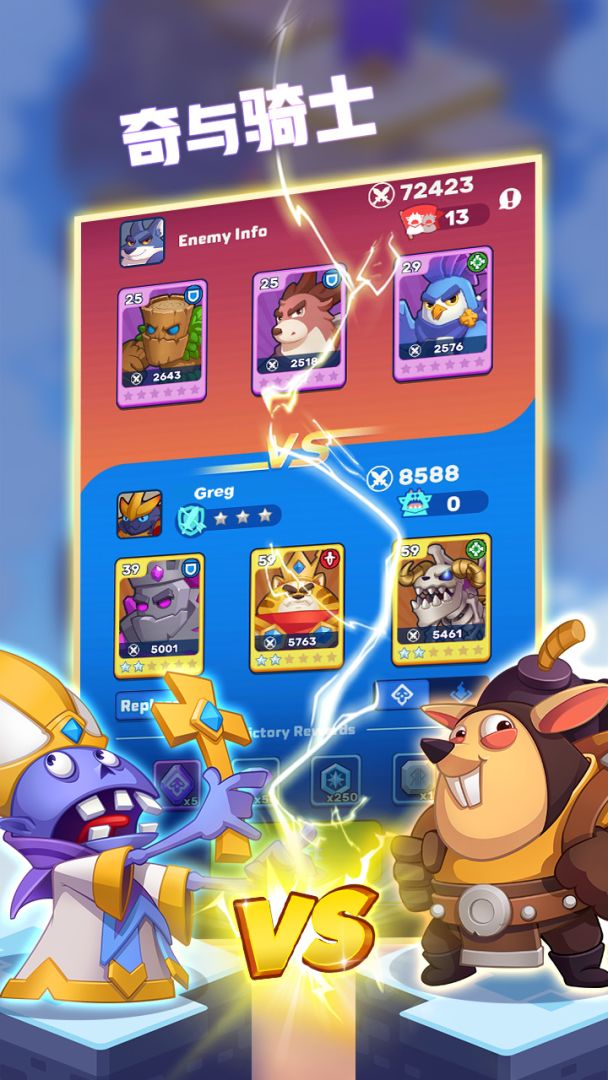 代号：奇与骑士游戏截图