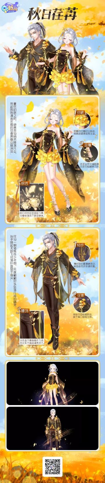 星语臻品 | 金风玉露，杏仙下凡？！漫天飞花怎一美字了得！