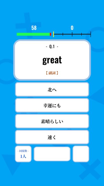 英語力診断 英語力クイズ游戏截图