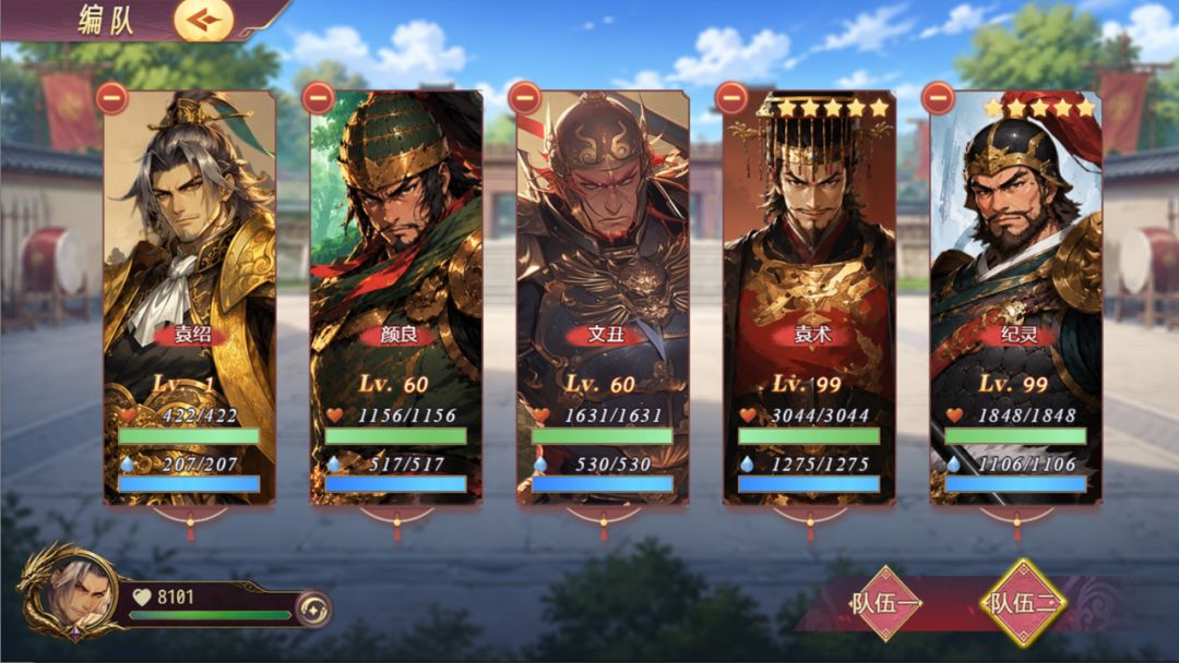 三国真龙传游戏截图
