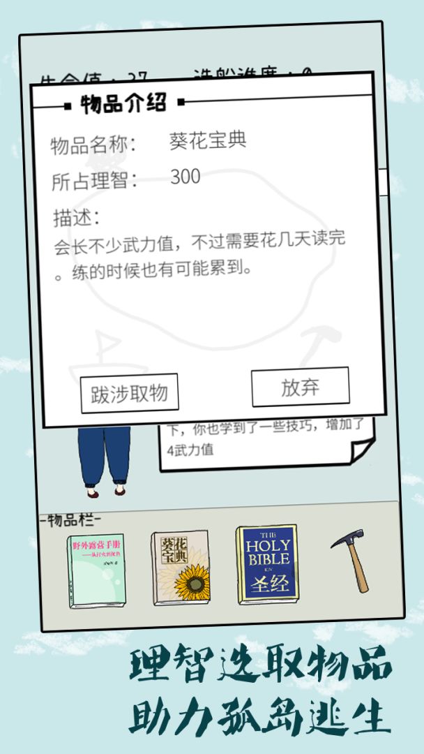 孤独的岛游戏截图