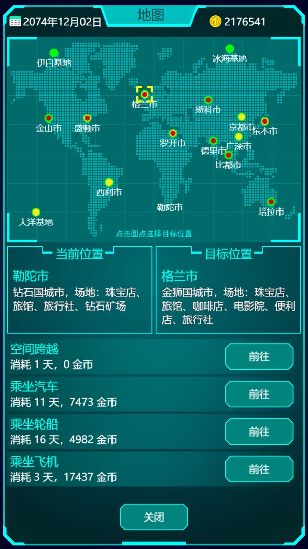 基因战士游戏截图