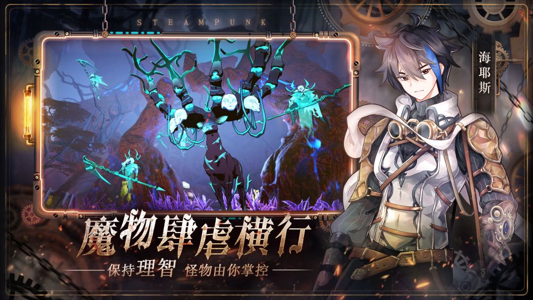 代号：奈克特游戏截图