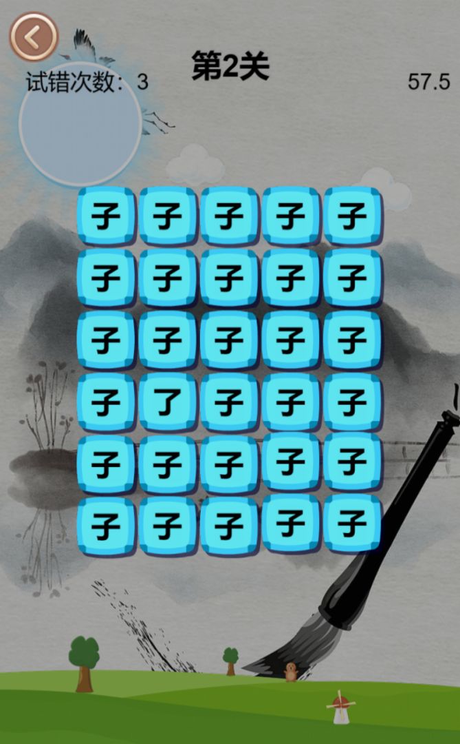 激战去冲关游戏截图