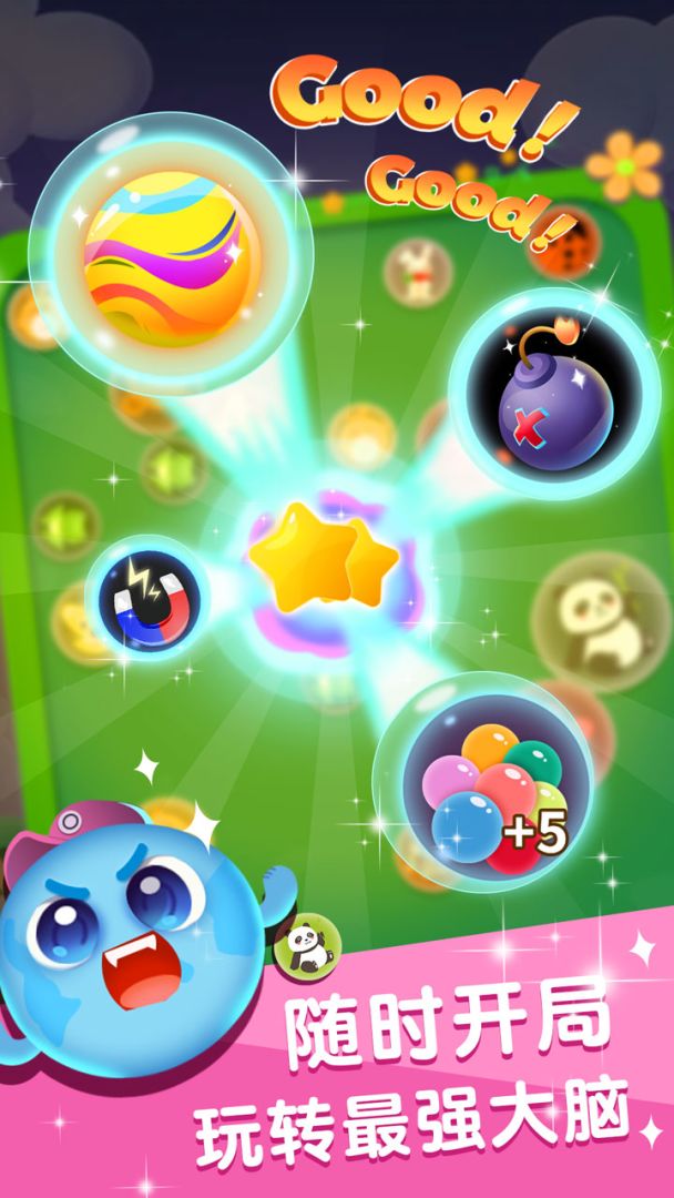 合体大作战游戏截图