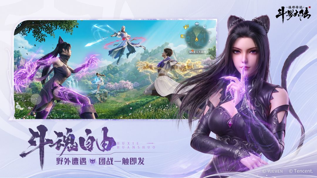 斗罗大陆:诛邪传说游戏截图
