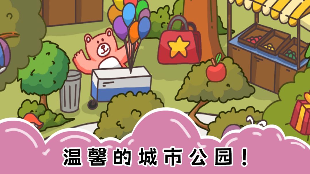 七彩拼图游戏截图