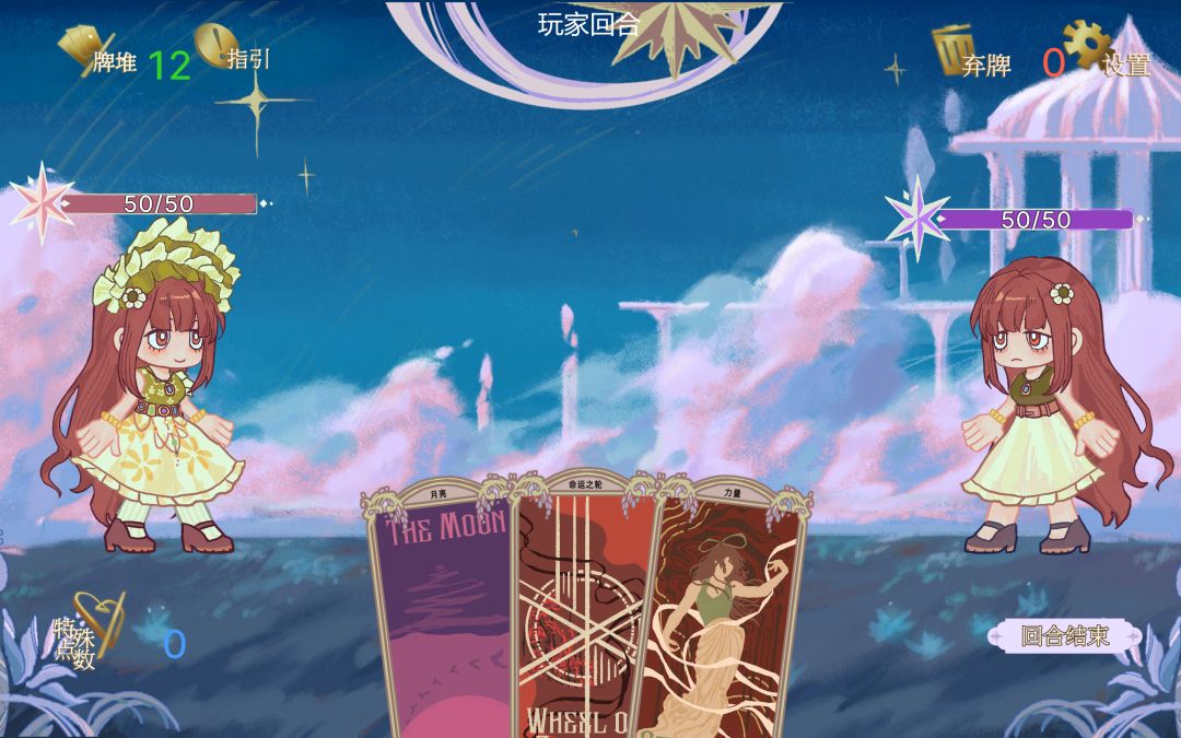 塔罗调试日志游戏截图