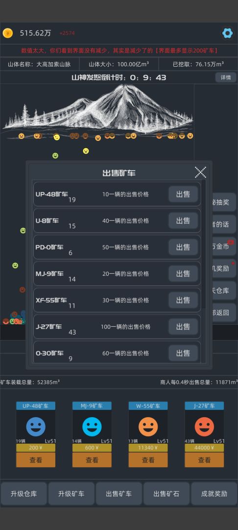无尽挖矿游戏截图
