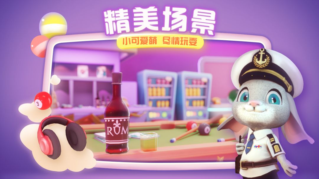 萌宠大侦探游戏截图